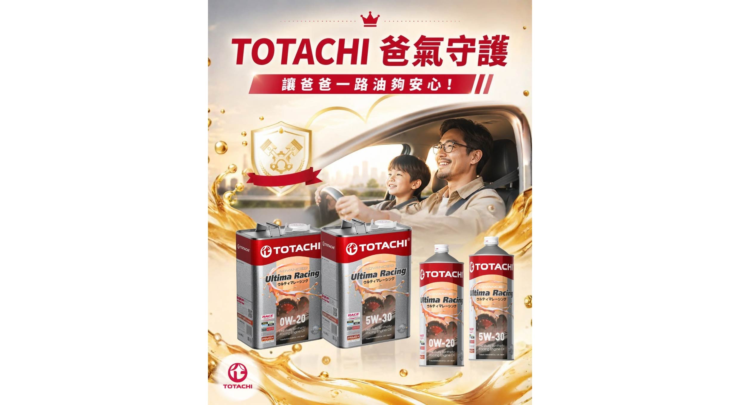 每天的通勤，是爸爸默默守護家庭的日常 無論是清晨出門、下班返家